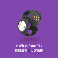 myFirst Fone R1c