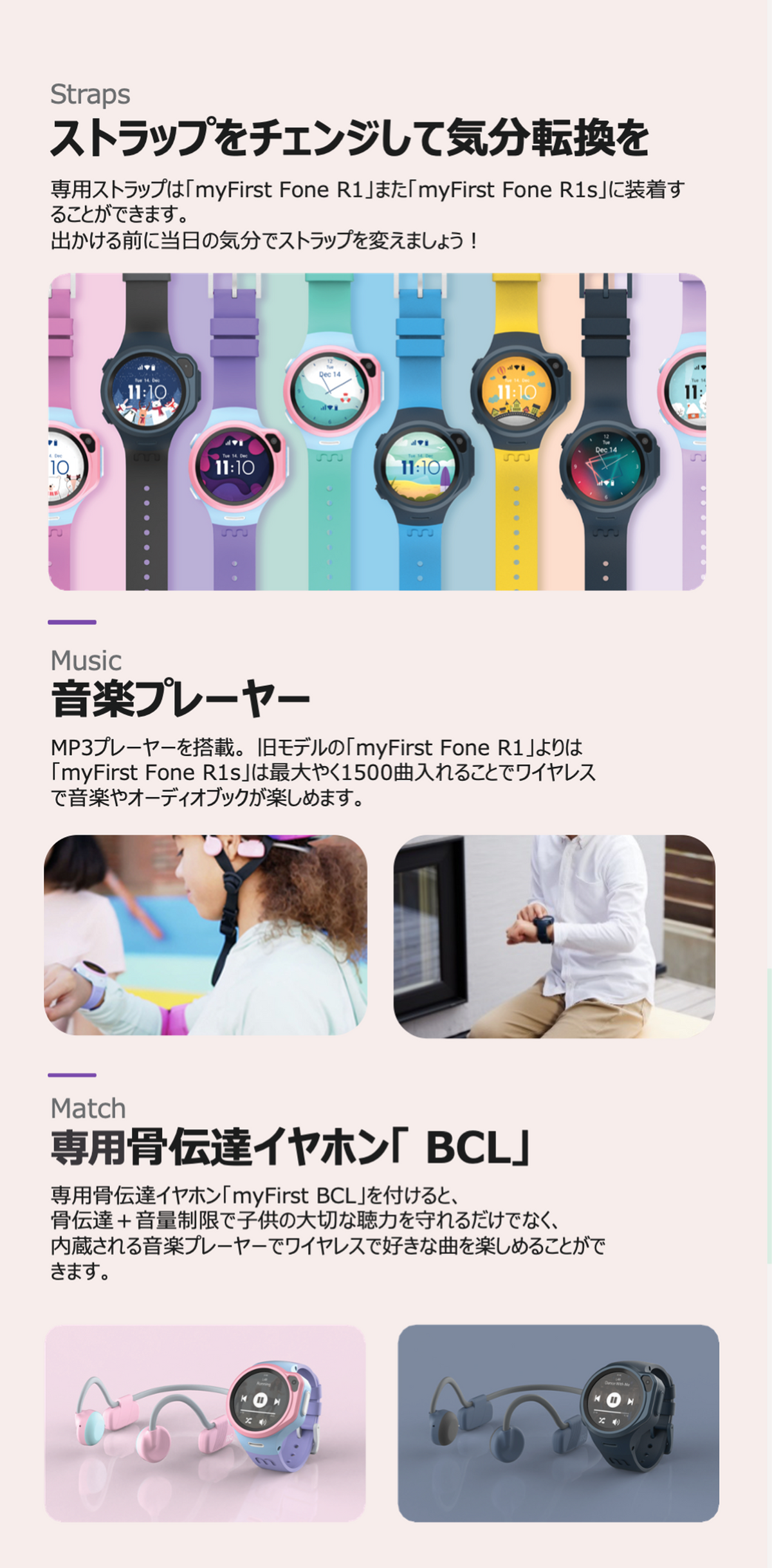 myFirst Fone R1 中古一式 パープル