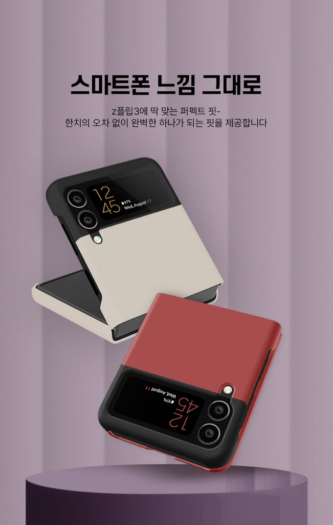 samsung galaxy z flip 3 5g phone case hk 手機殼 電話殼 電話套