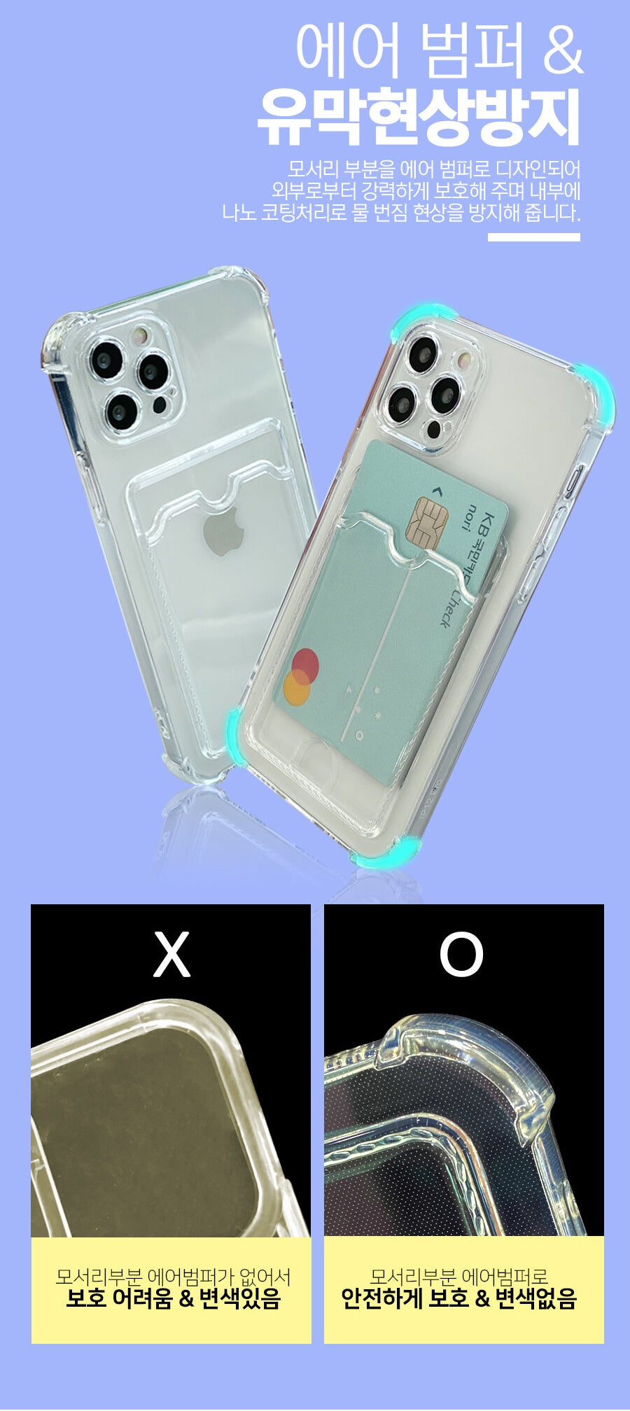 透明 電話殼 插卡 放卡 八達通 信用卡 手機套