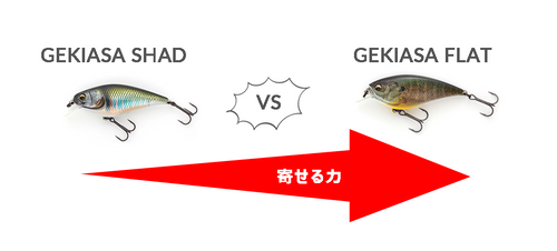 gekiasa shad_3_1_JP.png__PID:d96ca523-2c46-42fe-b7d5-01c56f6c2c81