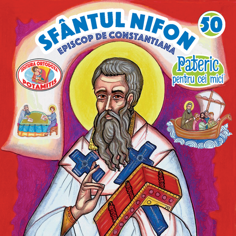 Pateric pentru cei mici 50 - Editura Ortodoxa Potamitis
