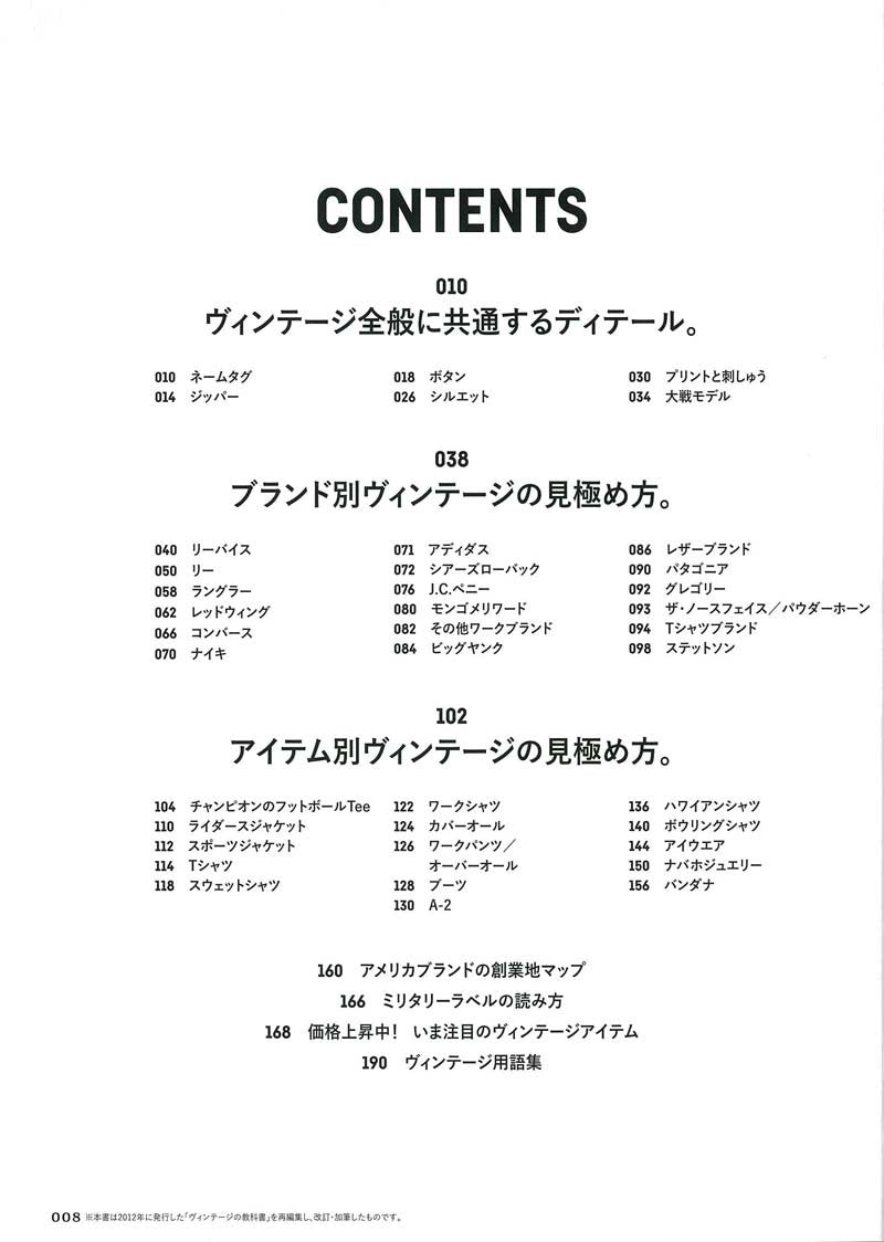 エッセンシャルコンフォート ヴィンテージの教科書完全版 - その他