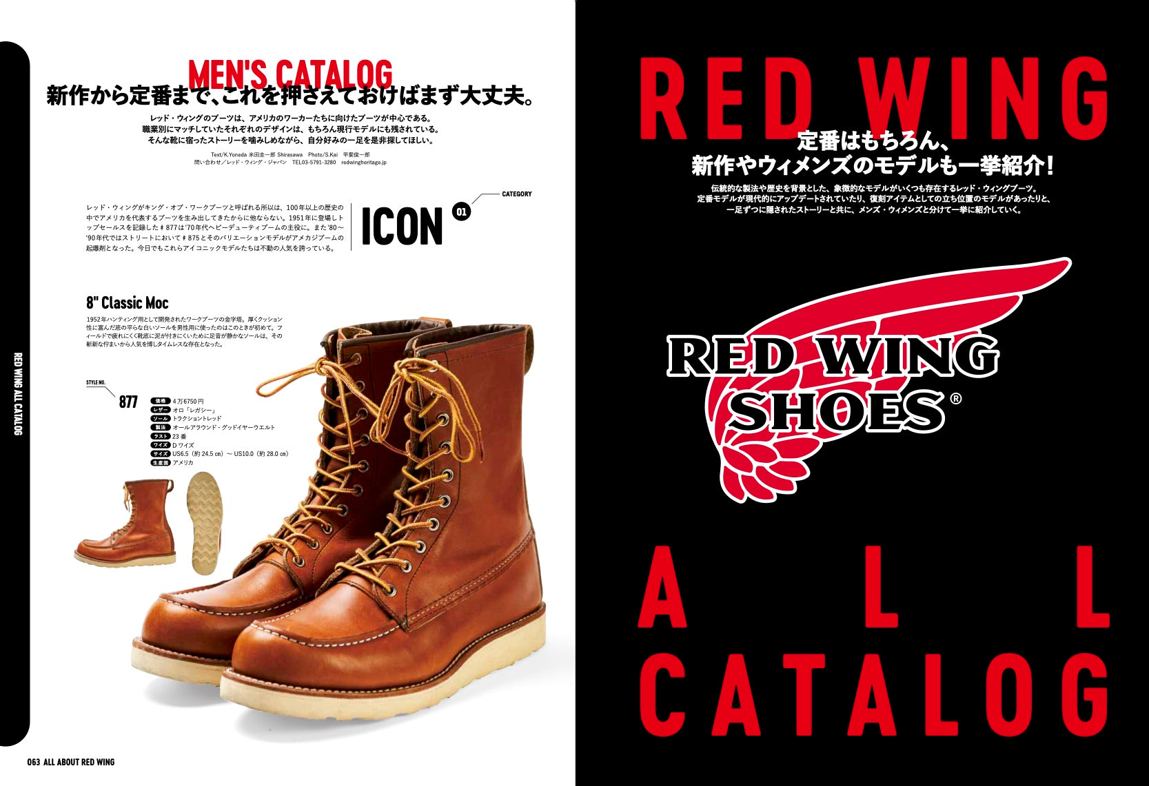 SALE／65%OFF】 ALL ABOUT REDWING 別冊 Lightning vol.235