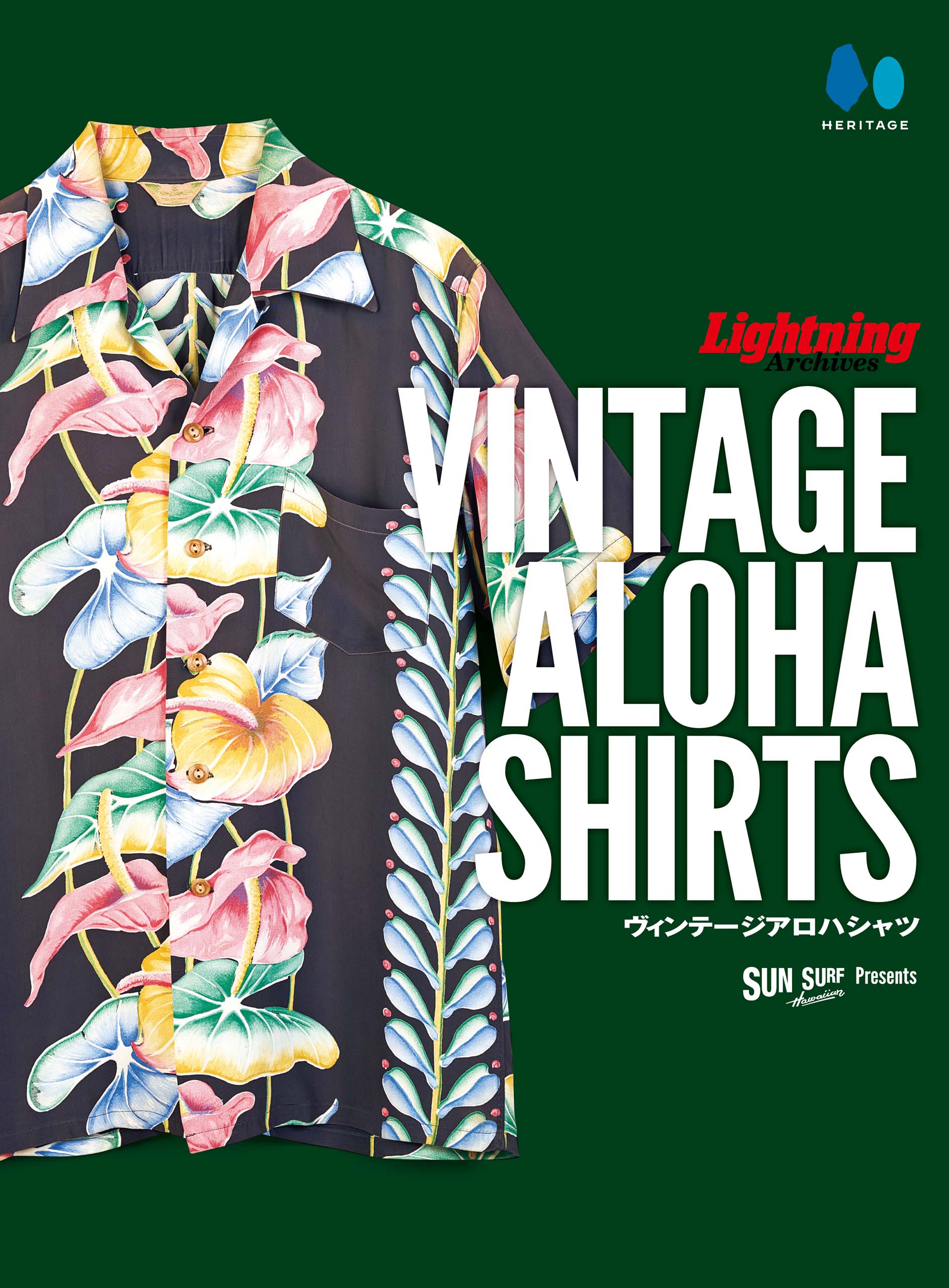 一番の ヴィンテージTシャツ Lightning archives ライトニング 別冊