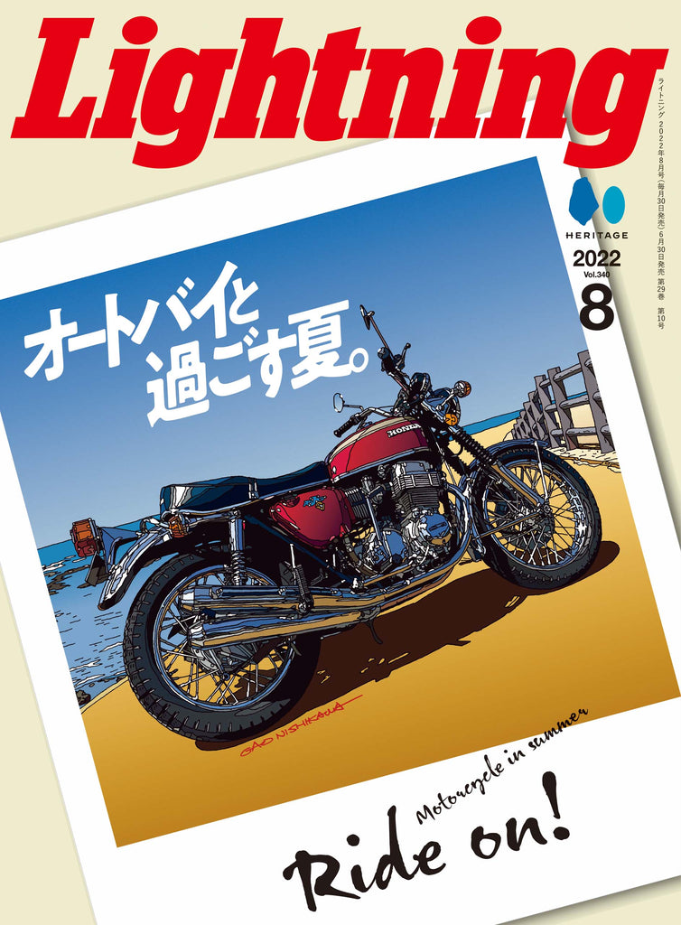 全国組立設置無料 lightning 2008年5月号 vol.169 アメリカン