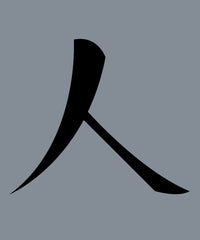 Asian Humankind Symbol