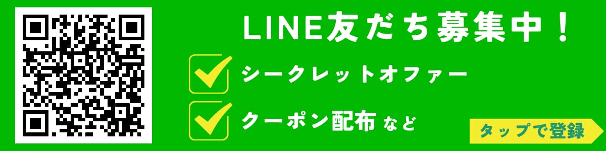 近藤酒店 LINE登録バナー