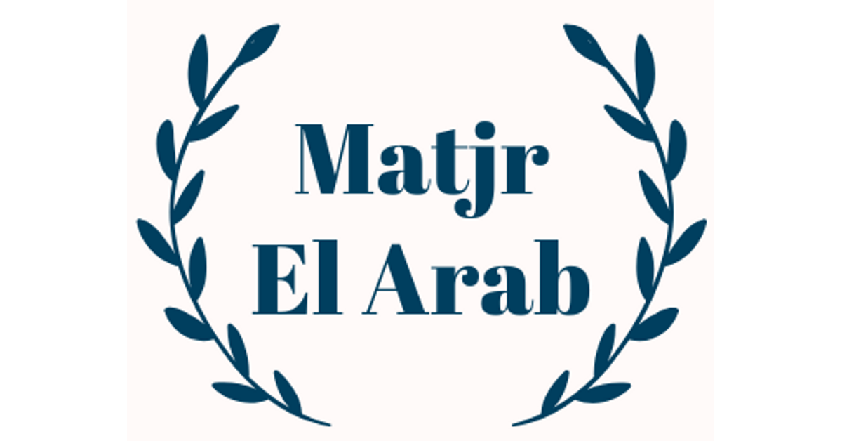 Matjr El Arab