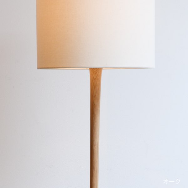 kilta floor lamp (ecru) | オーク/ウォルナット無垢材_Back