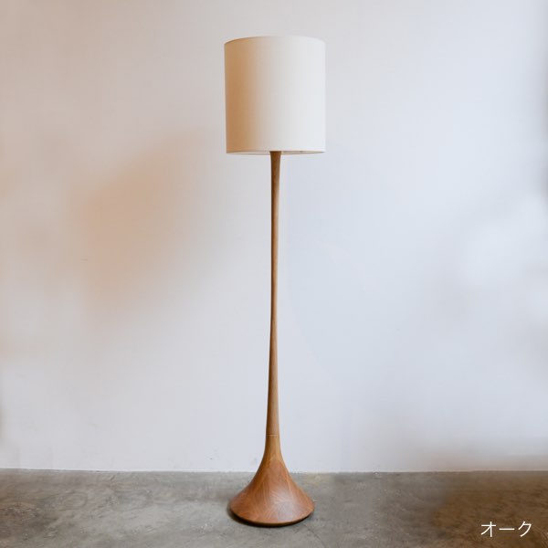 kilta floor lamp (ecru) | オーク/ウォルナット無垢材_Front