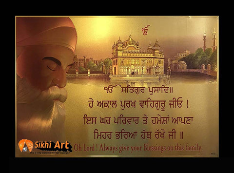 Guru Nanak Dev Ji 12 X 8 – SikhiArt