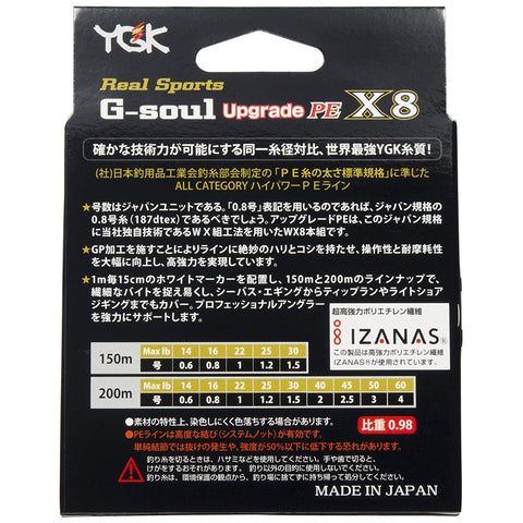 YGK G-Soul X8 Upgrade 150m PE 8 Braid Green Line Made in Japan