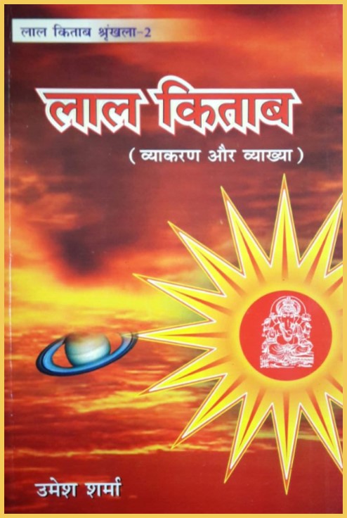 buy lal kitab in hindi