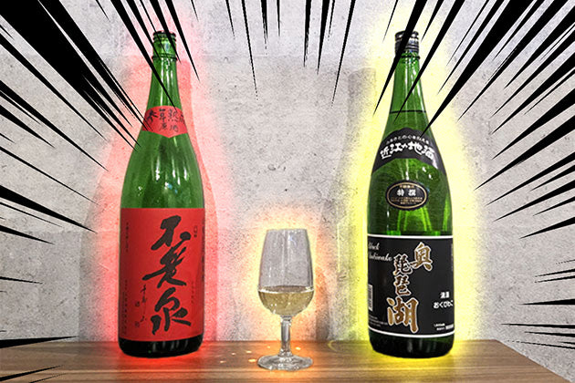 2つの日本酒を合わせた、ブレンド日本酒が誕生。