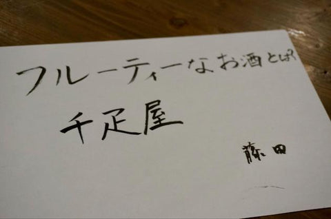 「フルーツパーラーの香りがする。千疋屋あまり行ったことないけど」とのことです。