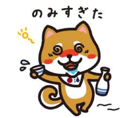 いろいろなお酒を試したい