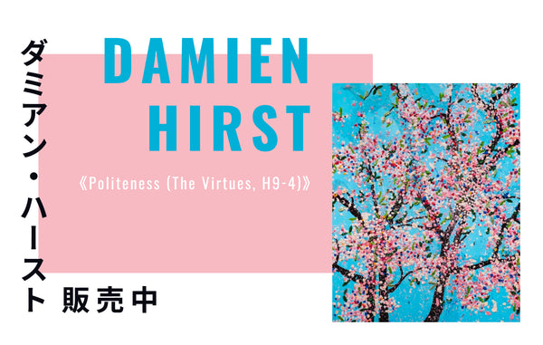 現代美術家『ダミアン・ハースト』2005年アメリカでの展示ポスター