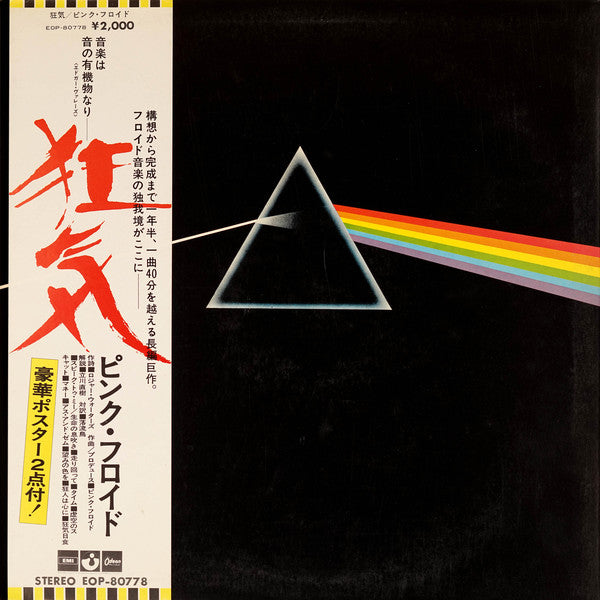 Buy Pink Floyd : The Dark Side Of The Moon (Live At Wembley 1974