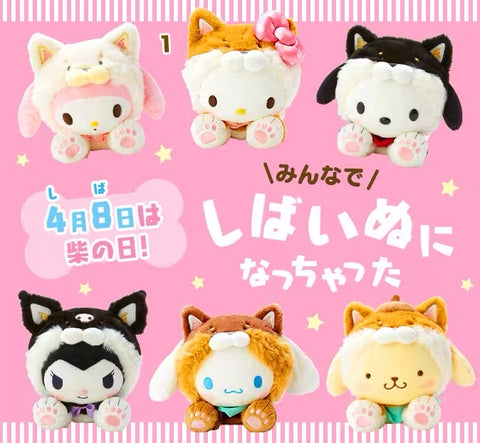 Sanrio My Melody Shiba inu dog animal Plush Doll Japan kitty friend kawaii new