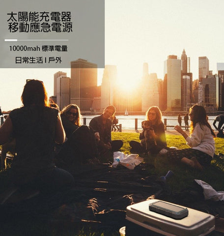 10000mAh RD太陽能充電器 | 流動電源 |移動應急電源 | LED照明燈 | QI無線充電 - RD Infinity Tech