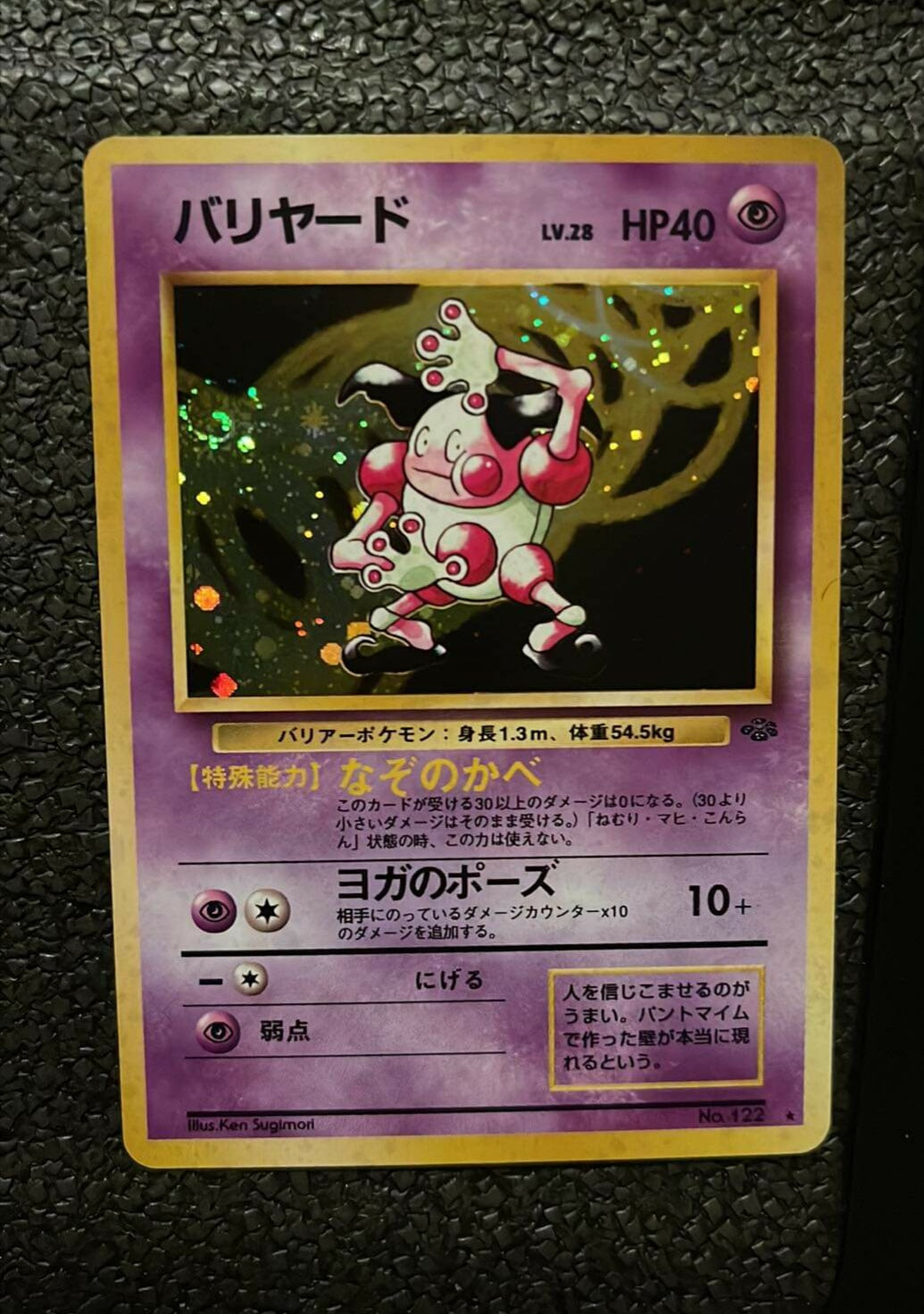 Mr Mime No 178 Japanese Jungle Pokemon Card Turkhamgamehouse