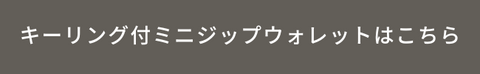 BONAVENTURA(보나벤츄라)｜키링 첨부 미니 Zip 지갑｜상질의 레더, 타임리스로 세련된 아름다운 가죽 소품