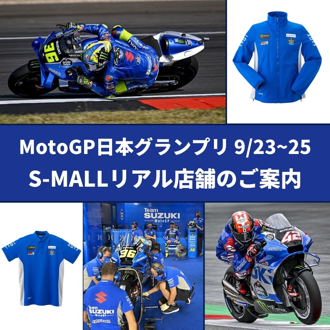 MotoGP 日本グランプリ Z席 1枚