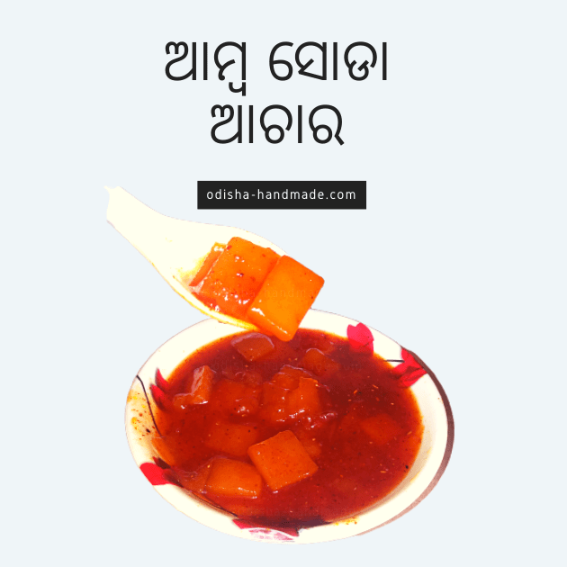 Handmade Mango Pickle Sweet Buy Online Odisha Pickles Online