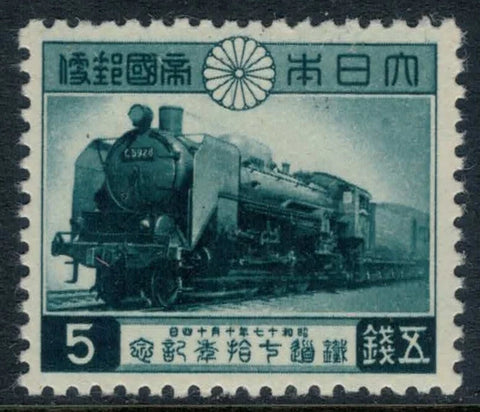 Japanese National Railway