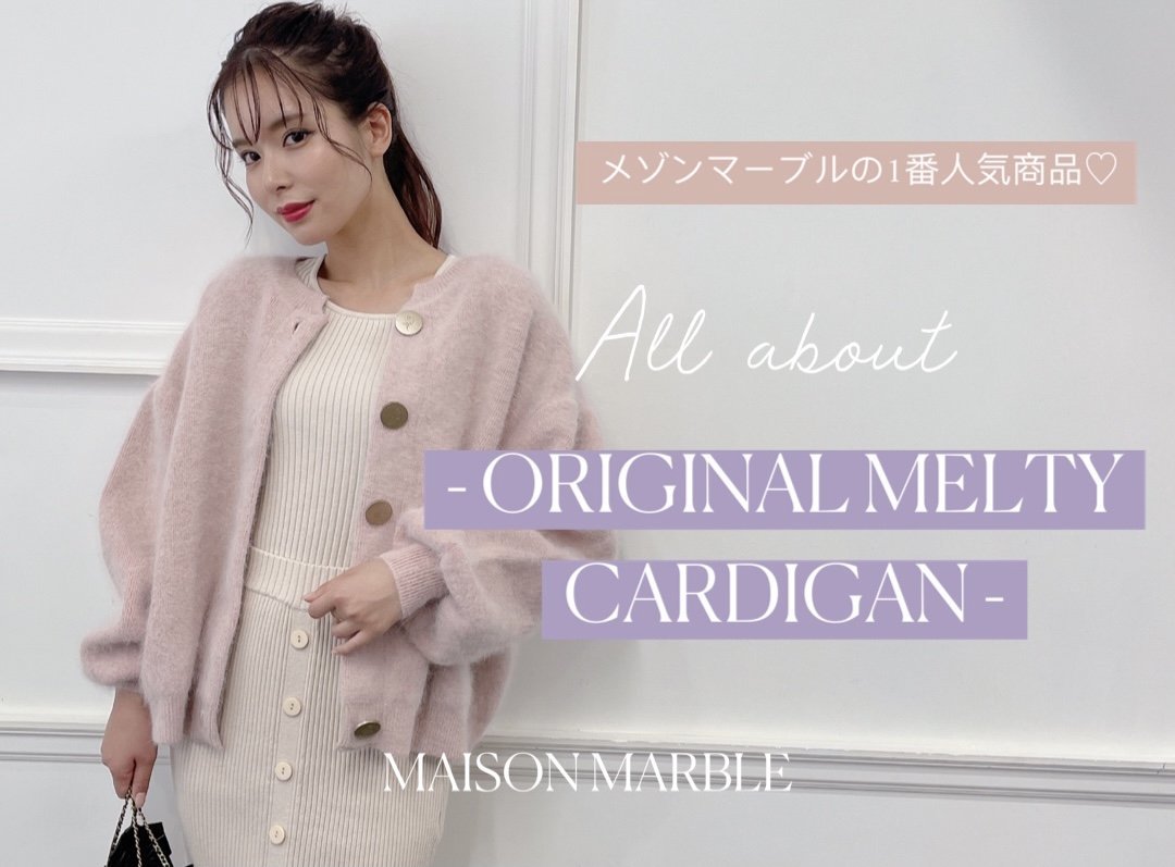 maisonmarble Melty Cardigan-