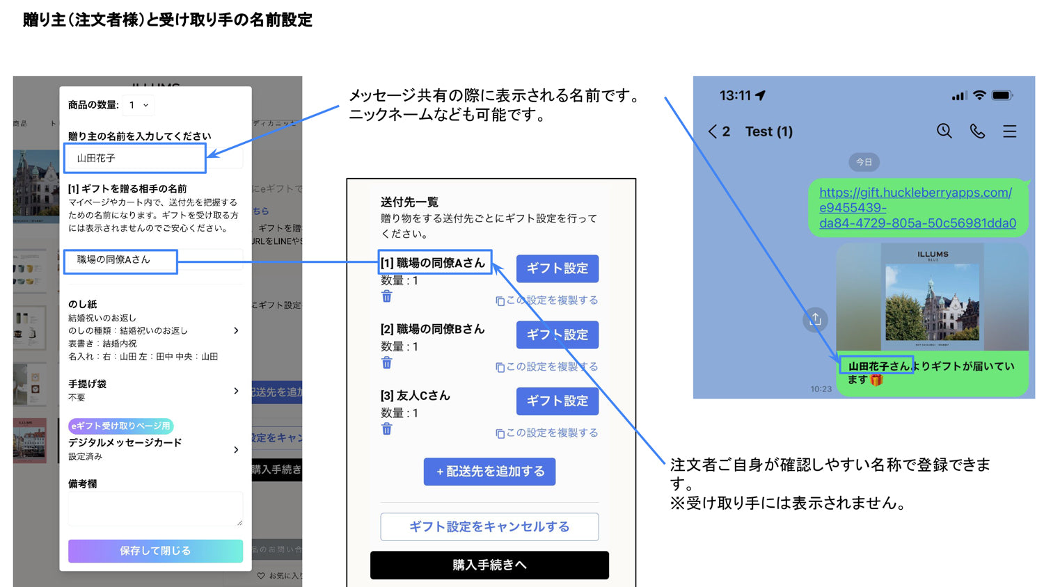 ご注文の流れ1