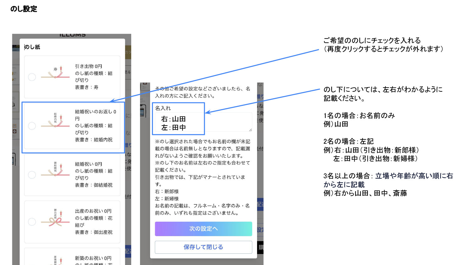 ご注文の流れ2