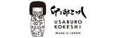 USABURO KOKESHI