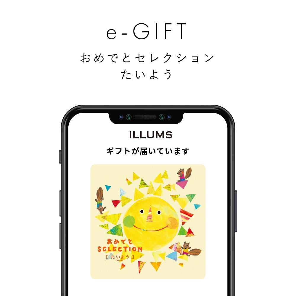 【eギフト】カタログギフト おめでとセレクション