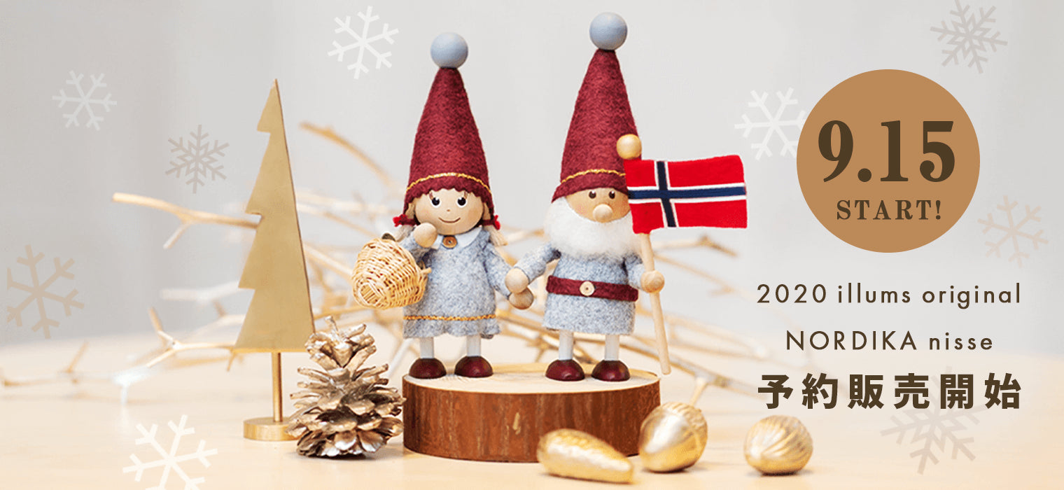 ノルディカ