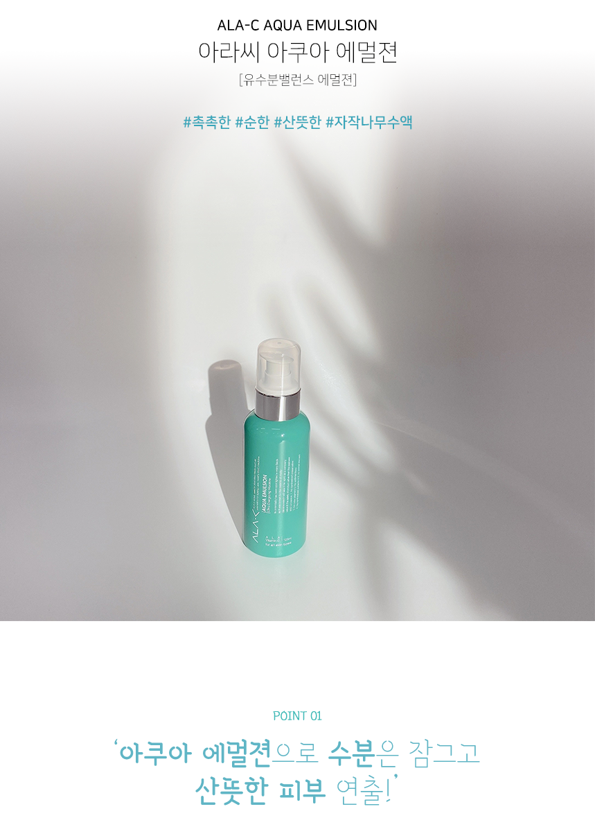 Aqua Emulsion Lotion 1