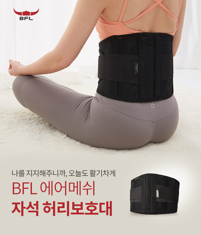 BFL waist protector 1