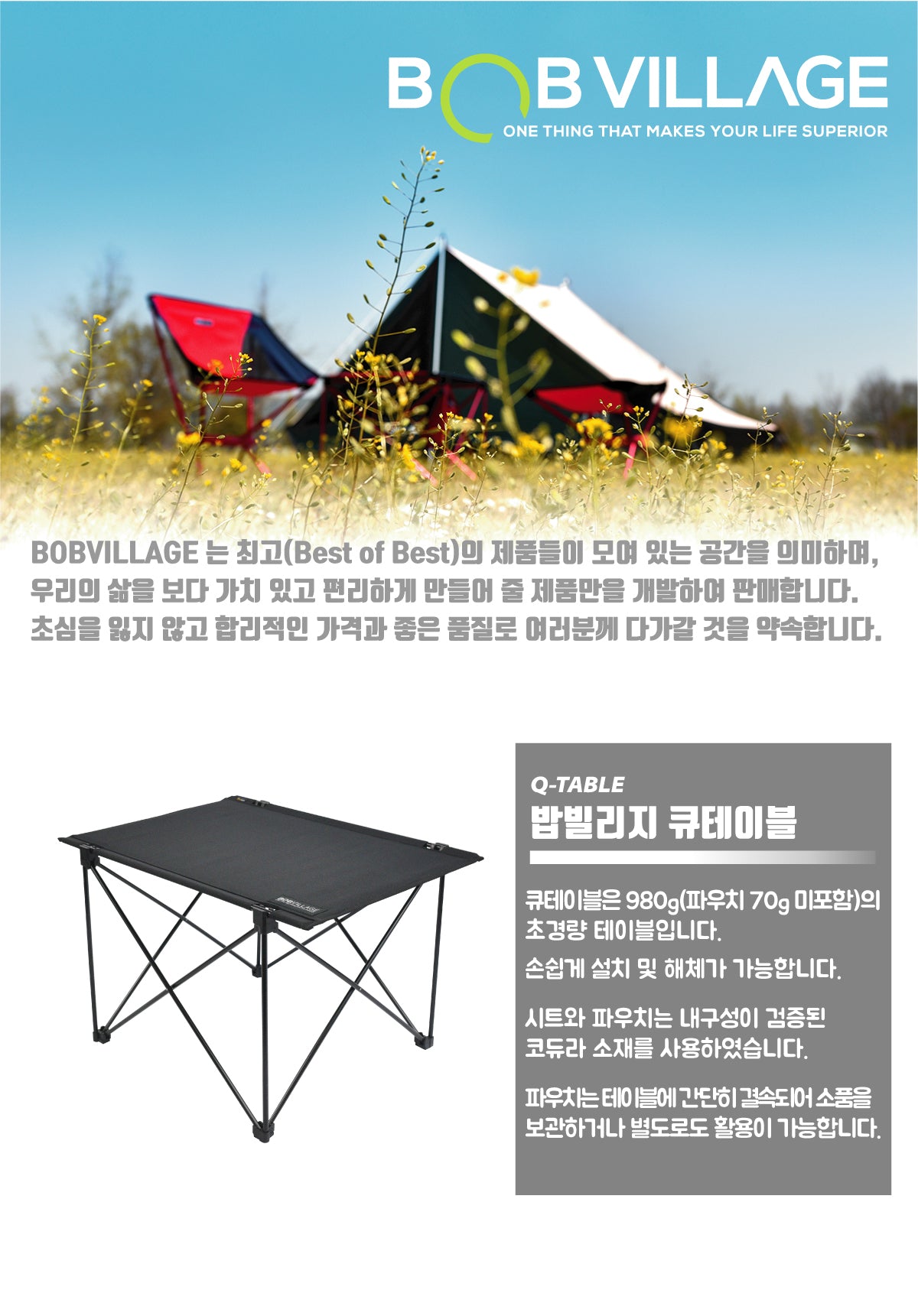 bobvillage-q-table-1