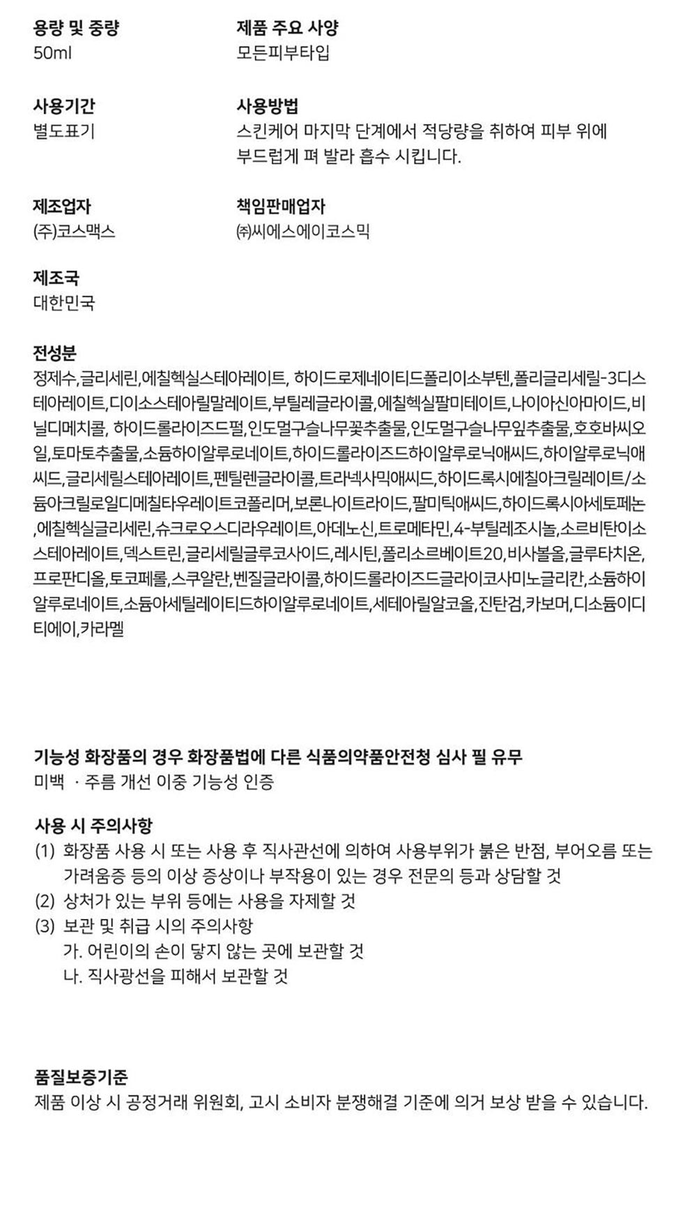 조성아 기미 크림 재생 크림 선크림 홈쇼핑 한국대박 공구중독