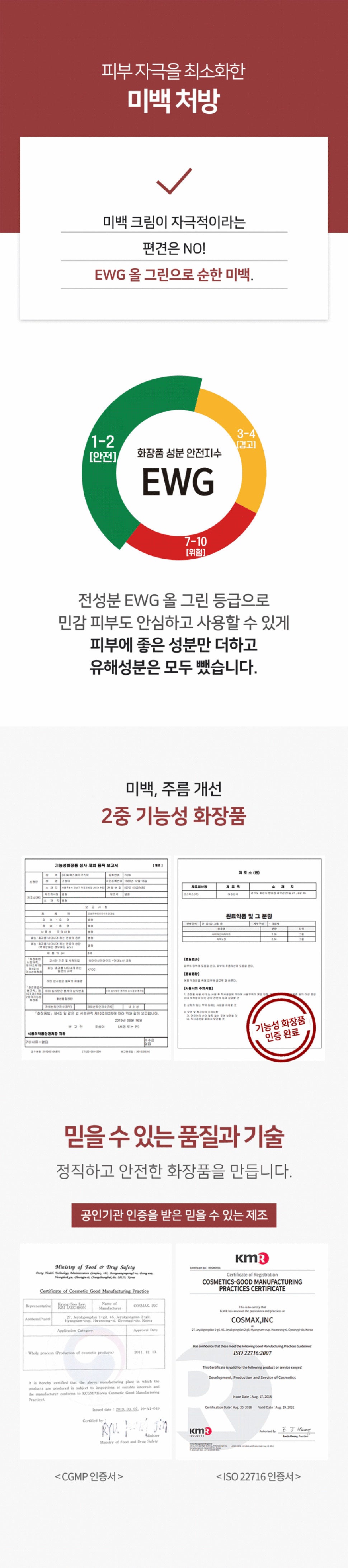 조성아 기미 크림 재생 크림 선크림 홈쇼핑 한국대박 공구중독