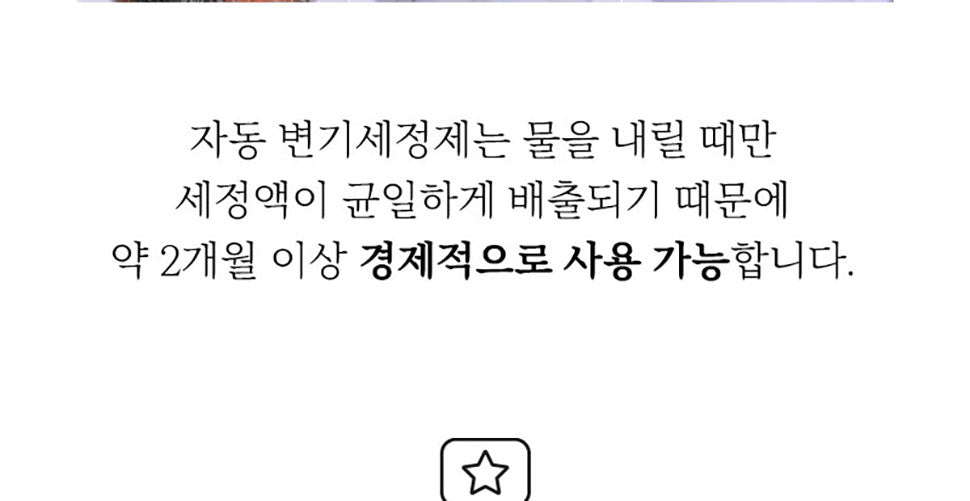 청소신 자동 변기 세정제 화장실 청소 하우스 키핑 오토 클리너 호주 온라인 쇼핑몰