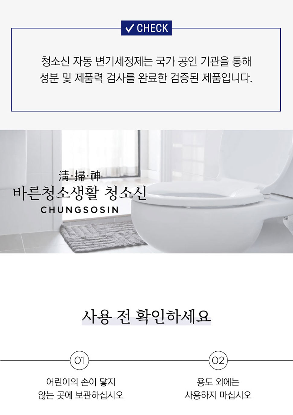 청소신 자동 변기 세정제 화장실 청소 하우스 키핑 오토 클리너 호주 온라인 쇼핑몰