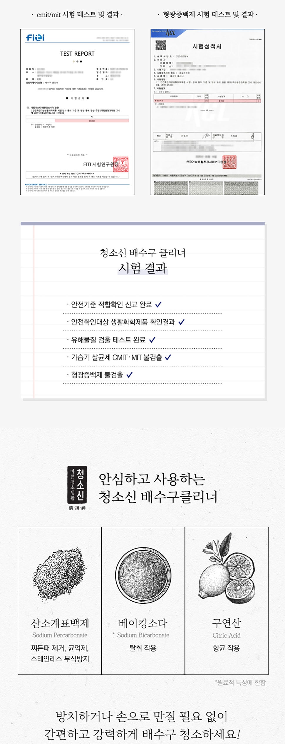 청소신 하수구 배수구 클리너 청소 집 하우스 키핑 인테리어 주방 화장실