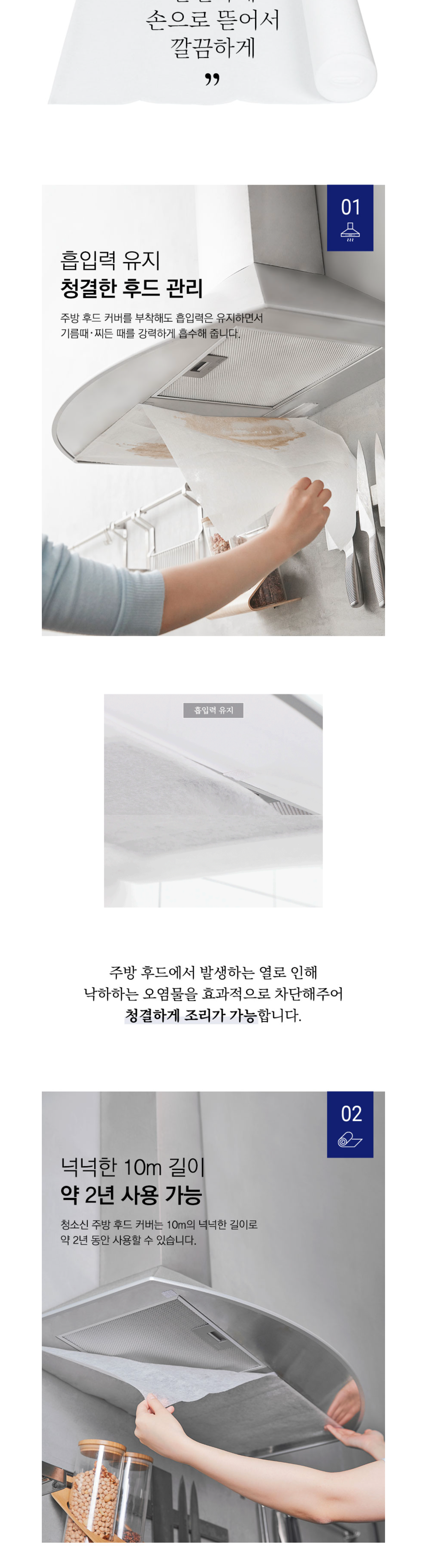 chungsosin_range_hood_cover_2