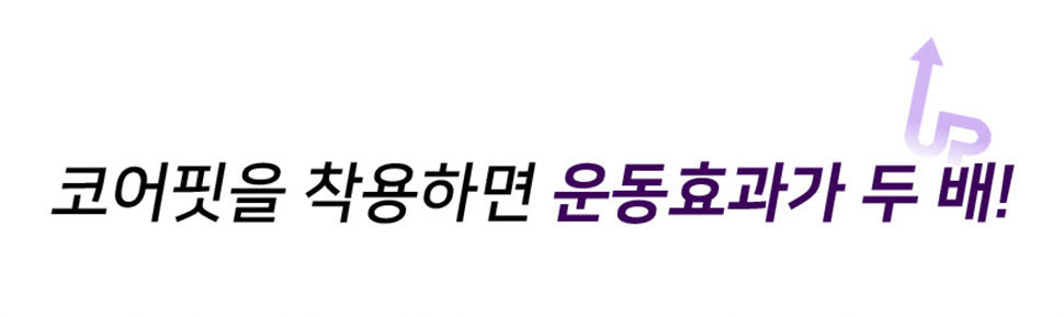 코어 핏 벨트 허리 라인 뱃살 서포트 운동 헬스 요가