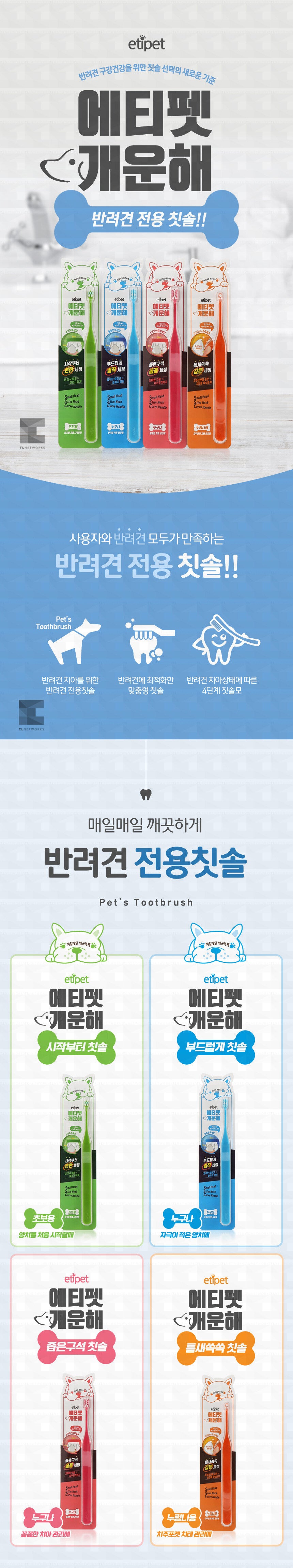 Etipet Strong Toothbrush 1