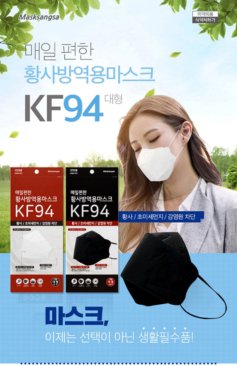 kf94-5pieces