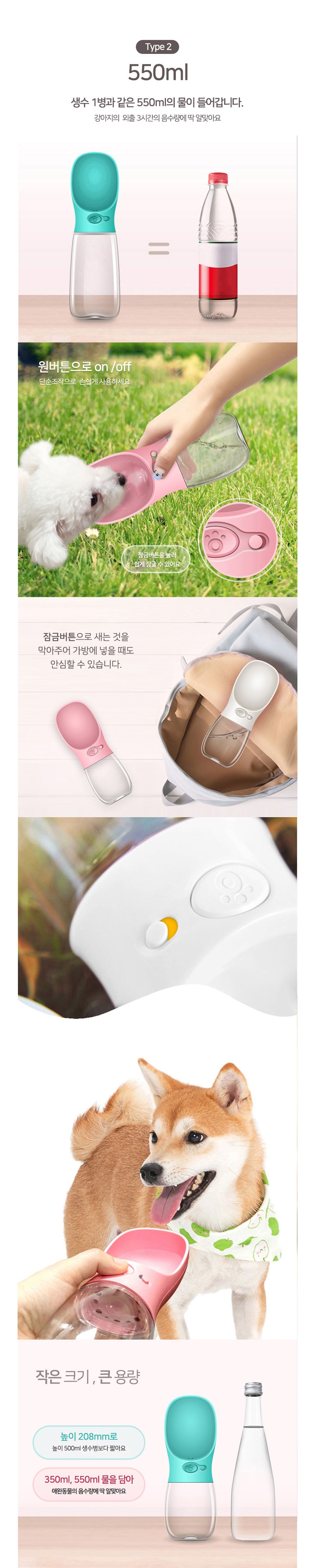 퍼피맨 애견 물병 물 컵 강아지 산책 휴대용 퍼피