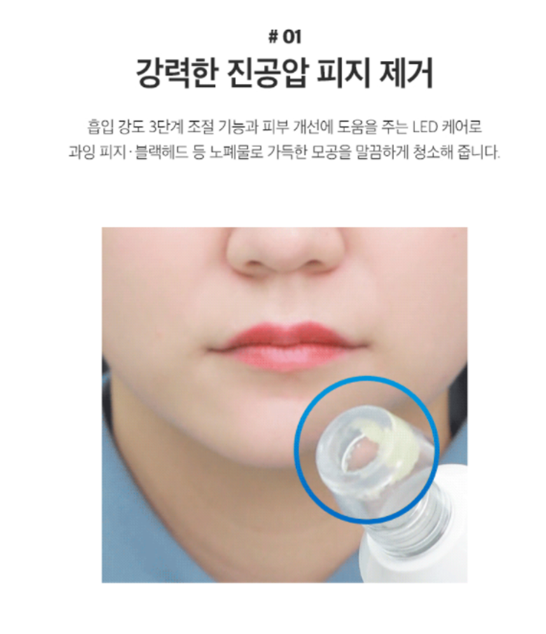 Pore vacuum remover 8